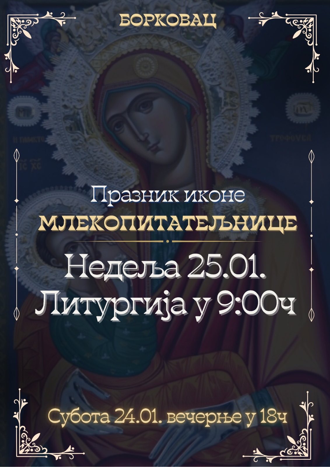 Read more about the article Прослава Иконе Млекопитатељнице у јануару