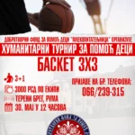 Хуманитарни турнир за помоћ деци