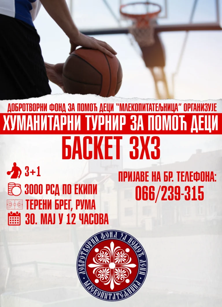 Read more about the article Хуманитарни турнир за помоћ деци