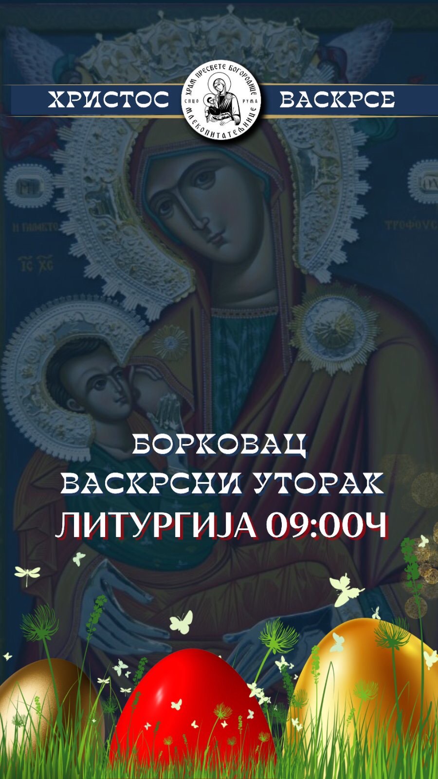 Read more about the article Васкрсни уторак – Литургија 9:00